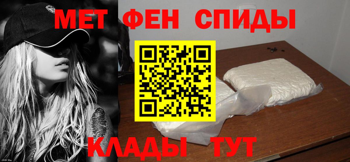 АМФ Розовый  Amphetamine  Ирбит  Вход с VPN 