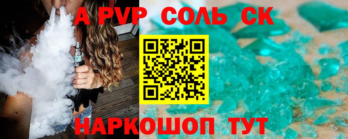 A-PVP кристаллы  А ПВП кристаллы  Вход с VPN  А ПВП  Ирбит 