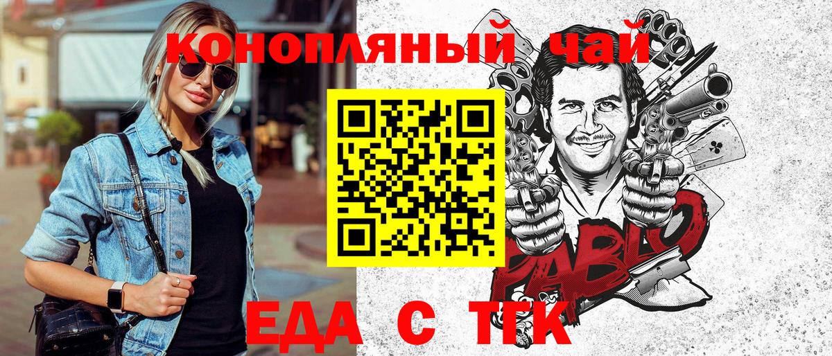 Ирбит  Canna-Cookies конопля  Вход с VPN 