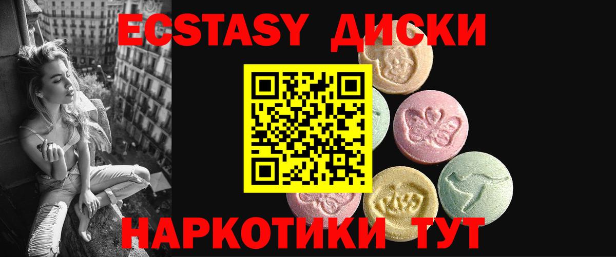 ЭКСТАЗИ MDMA Ирбит
