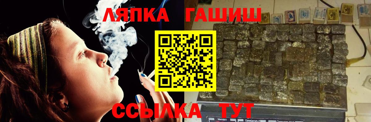 ГАШ  ГАШ Premium  Вход с VPN  даркнет сайт  Ирбит 