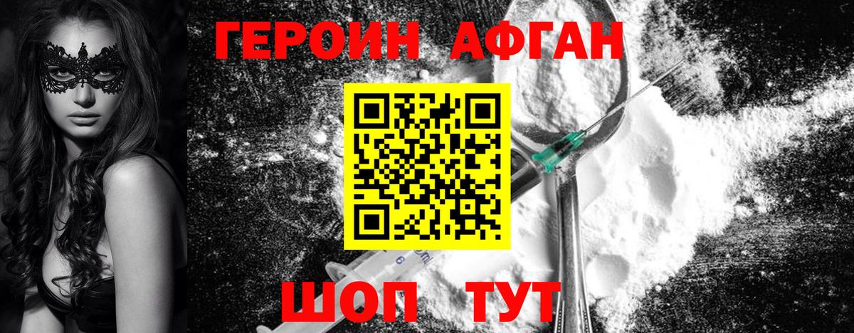 Героин белый Ирбит