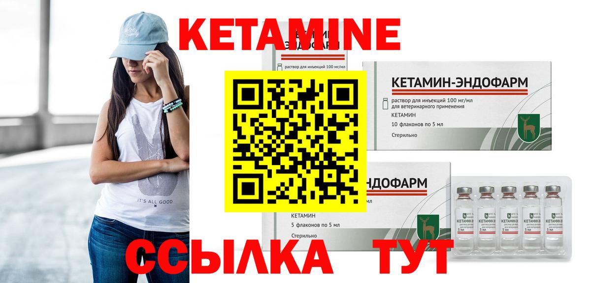 КЕТАМИН ketamine  Вход с VPN  Ирбит  КЕТАМИН ketamine 