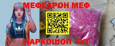 мефедрон мука Коммунар