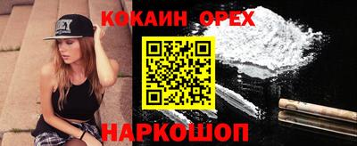 кокаин премиум Комсомольск-на-Амуре