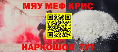 мефедрон мука Коммунар