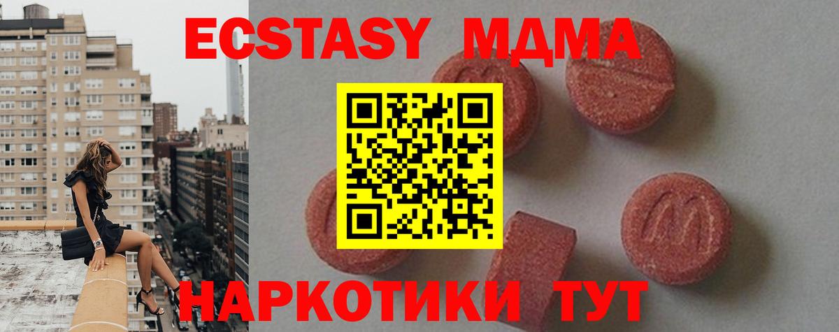 МДМА crystal Ирбит