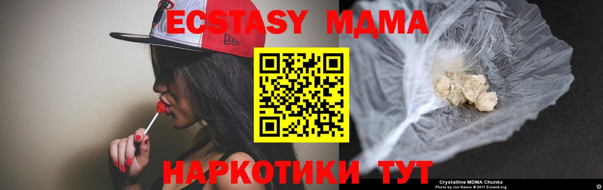 МДМА молли  МДМА VHQ  МДМА  Ирбит  Вход с VPN 