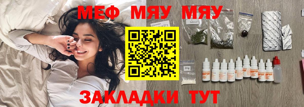 Ирбит  МЯУ-МЯУ  МЯУ-МЯУ  Вход с VPN  Мефедрон 4 MMC  МЕФ кристаллы 