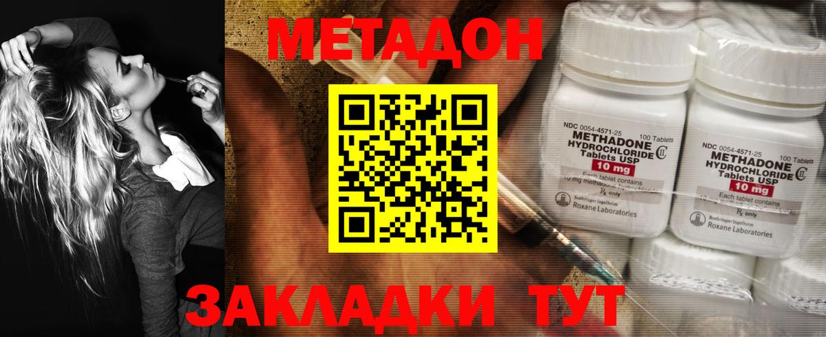 Метадон белоснежный Ирбит