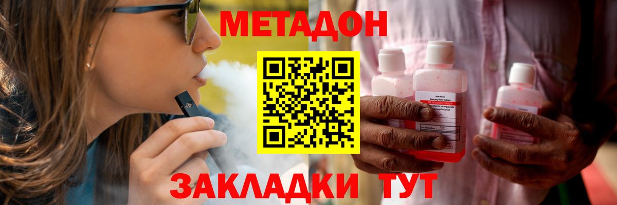 Ирбит  МЕТАДОН мёд  Вход с VPN 